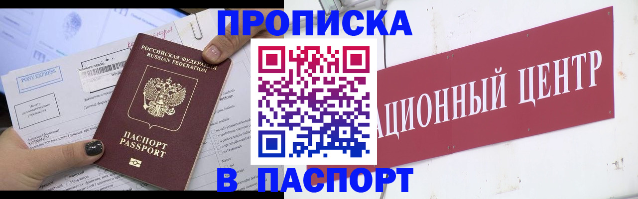 временная регистрация для всех в Сергиевом Посаде