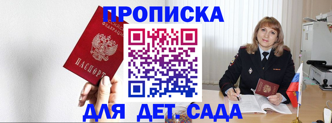 регистрация в Сергиевом Посаде
