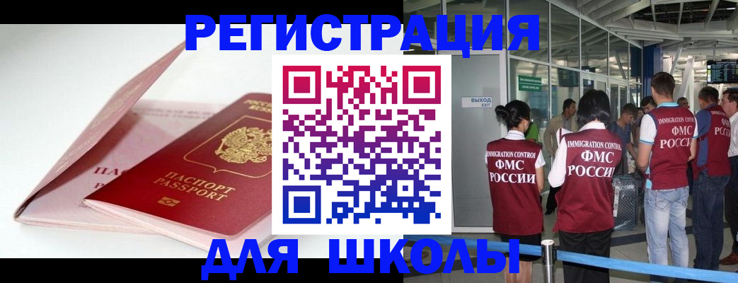 прописка в Сергиевом Посаде
